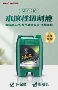 DẦU CẮT DÂY SDK-218