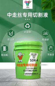 DẦU CẮT DÂY SDK-4 ( MUA 4 TẶNG 1)